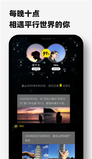Timebook最新版