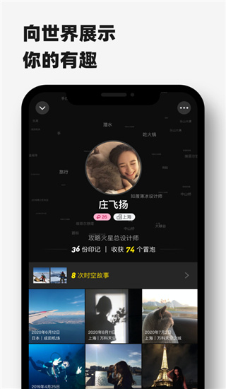 Timebook最新版