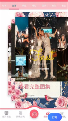 幸福约定