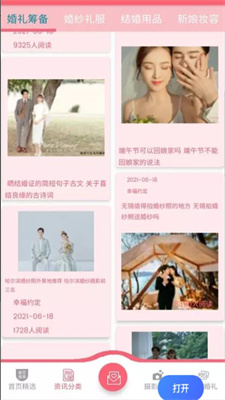 幸福约定