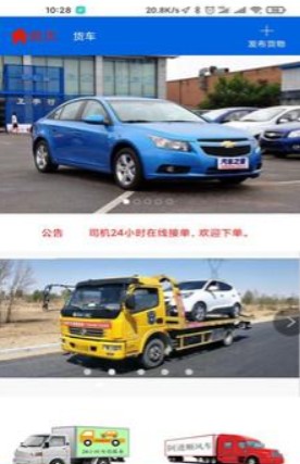 阿进顺风车