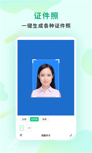 傲软抠图最新版