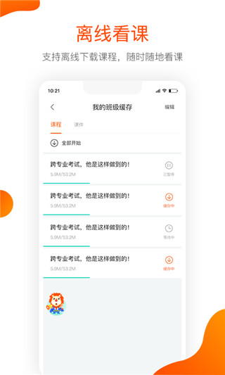 聚师课堂免费版