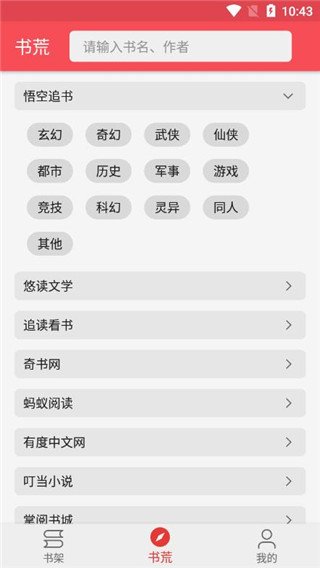 心动阅读