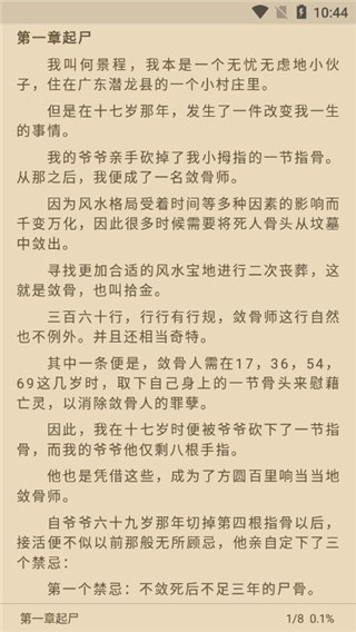 心动阅读