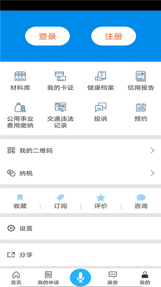 哈市政务服务