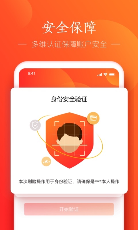 网易支付V5.8.9最新版