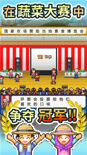 晴空农场物语契合度