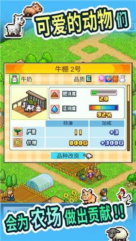 晴空农场物语契合度
