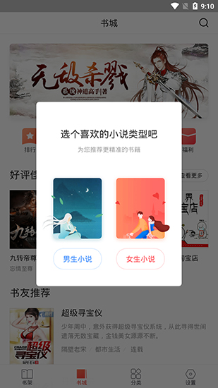 搜狗免费小说无限畅读