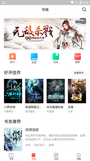 搜狗免费小说无限畅读