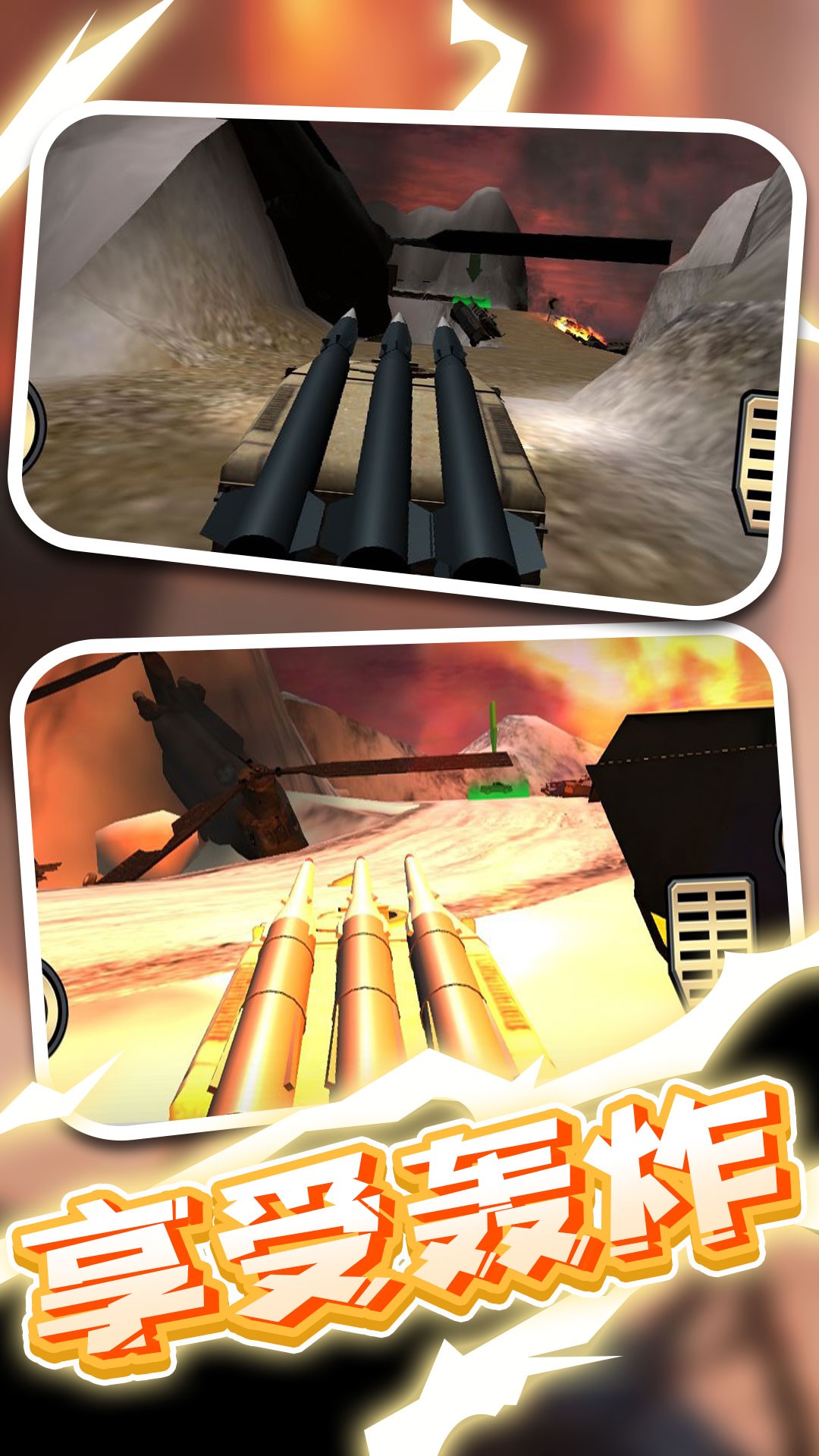 战地卡车武器运输v1.6