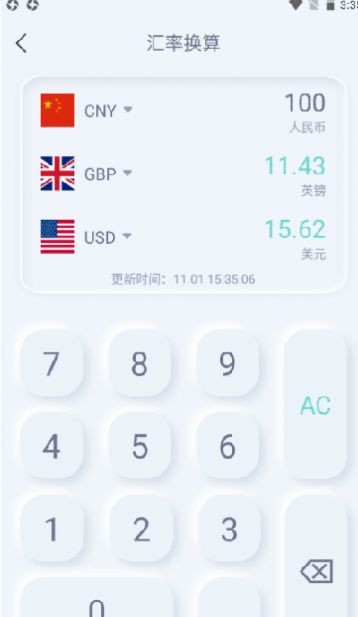 光速计算器