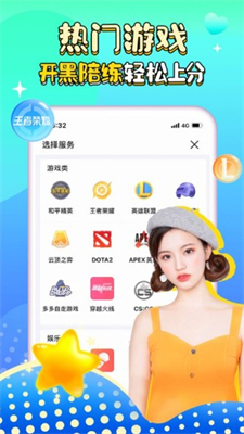 团团约玩