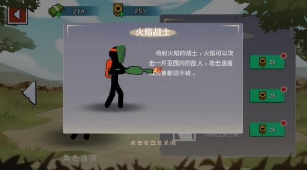 火柴人世界战场v1.0
