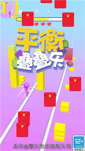 平衡叠叠乐v1.0.5