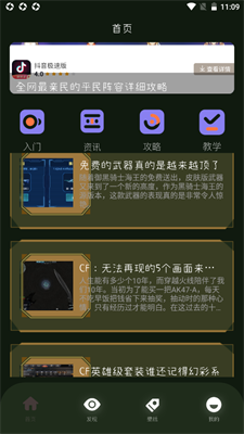 大师兄攻略