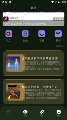 大师兄攻略