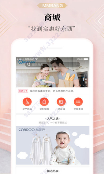 妈妈帮最新版