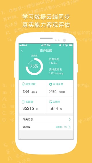 2021一起考教师最新版