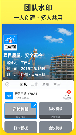 今日水印相机免费版
