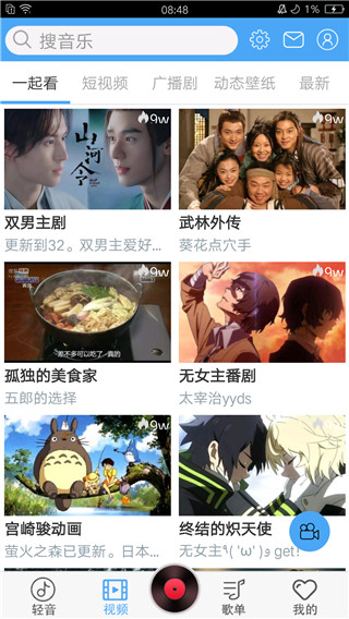 轻音社最新版