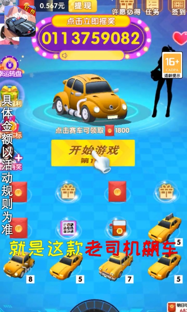冲刺小车