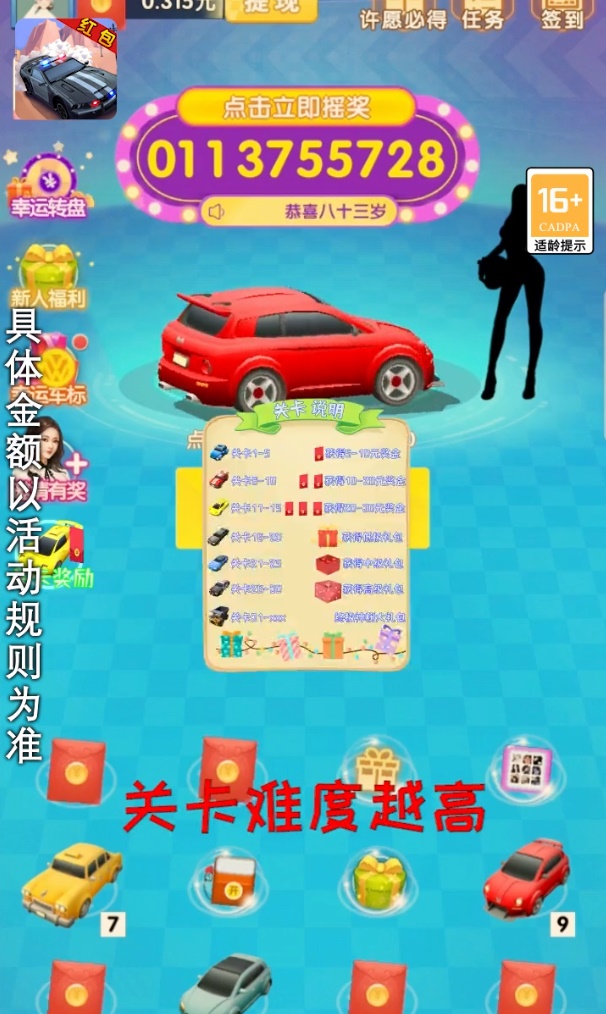冲刺小车