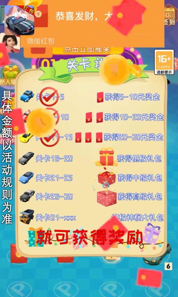 冲刺小车