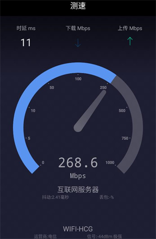 测网速