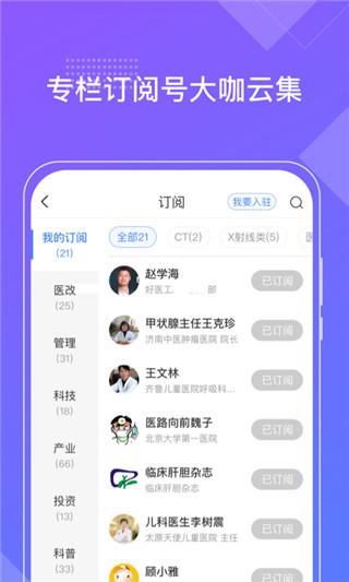 好医工最新版