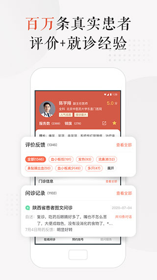 小鹿中医最新版