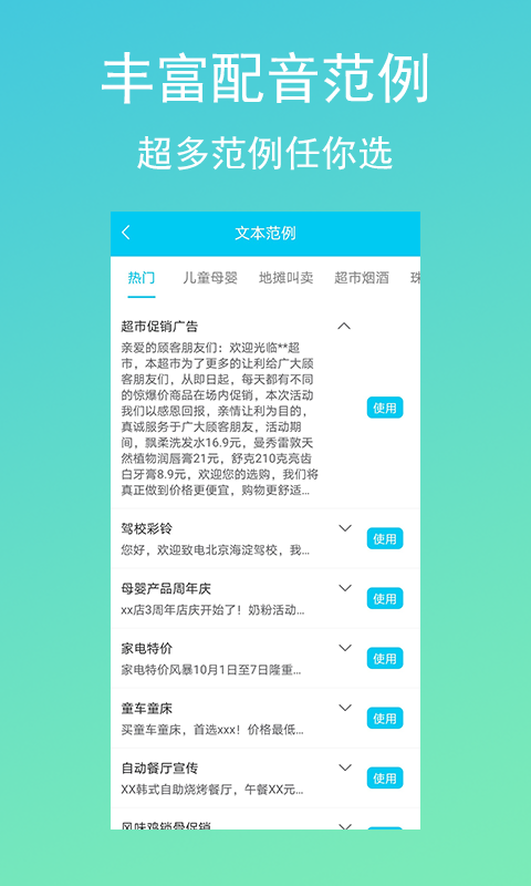 配音吧最新版