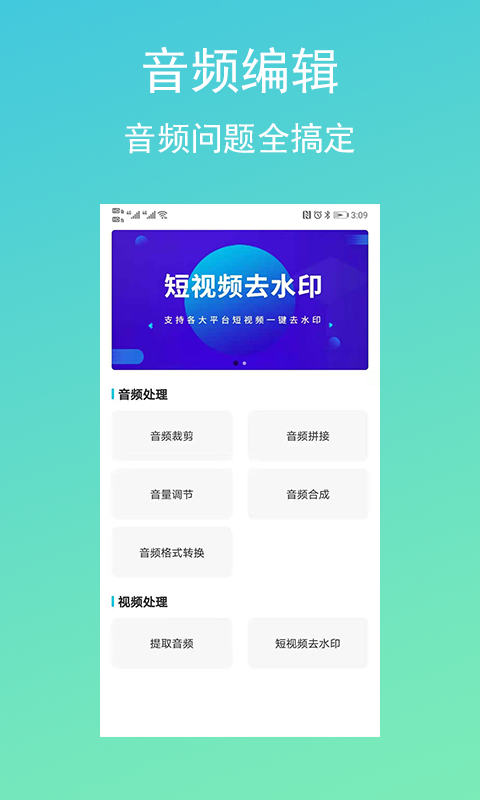 配音吧最新版