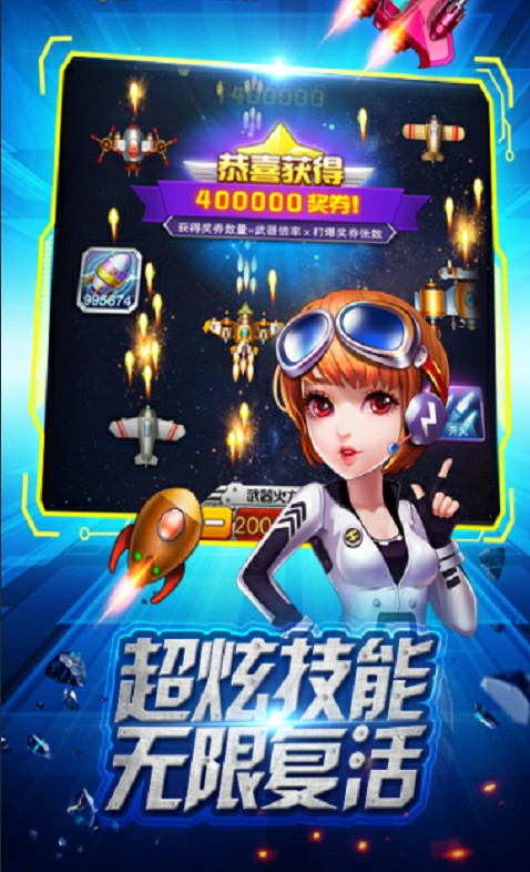 疯狂金币战机下载