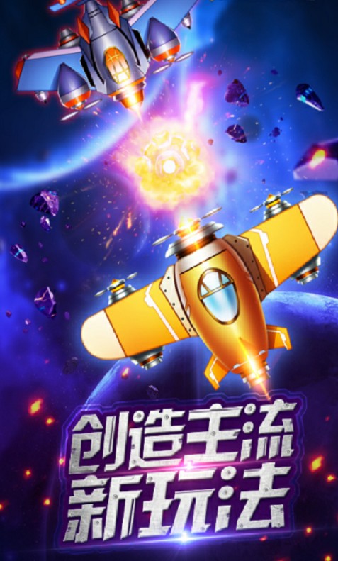 疯狂金币战机下载