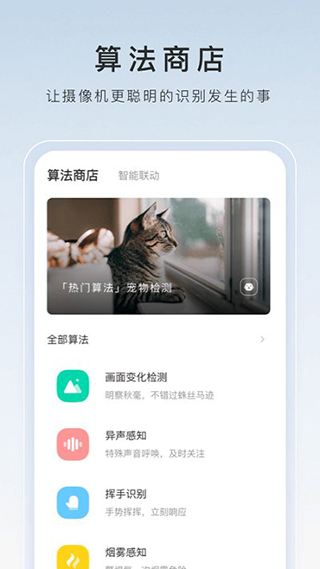 萤石云视频2021最新版