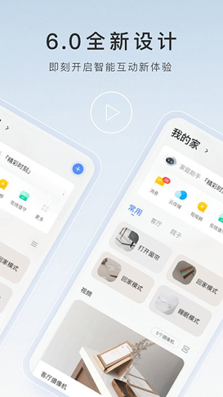萤石云视频2021最新版
