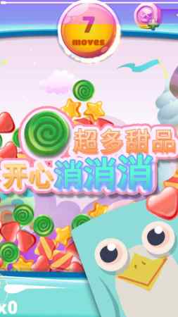 甜品乐消除下载