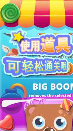 甜品乐消除下载