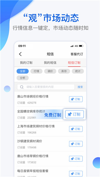我的钢铁最新版