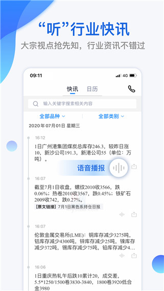 我的钢铁最新版
