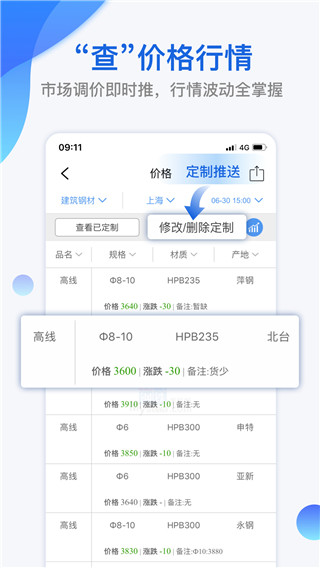 我的钢铁最新版