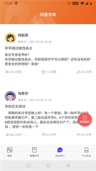 云上妇幼