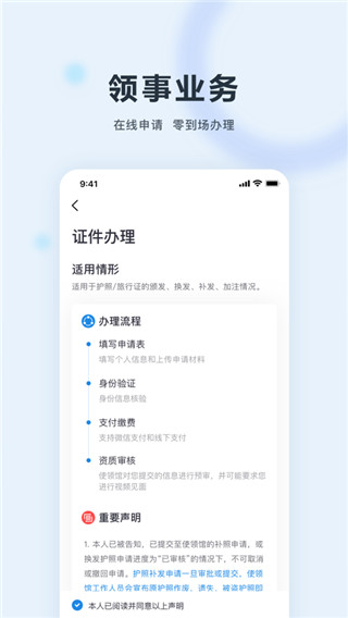 中国领事