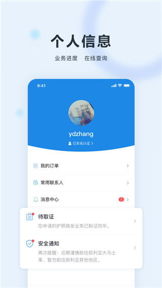 中国领事
