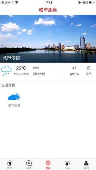 无限鹤壁