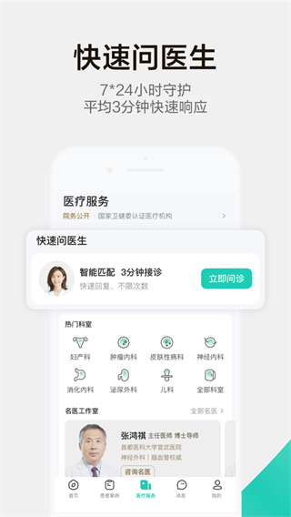小荷医疗
