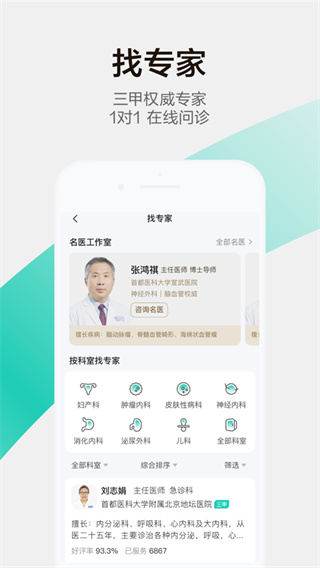 小荷医疗