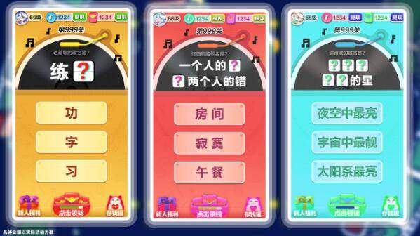 别挡姐的路v1.0